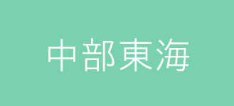 あなたも参加しませんか？